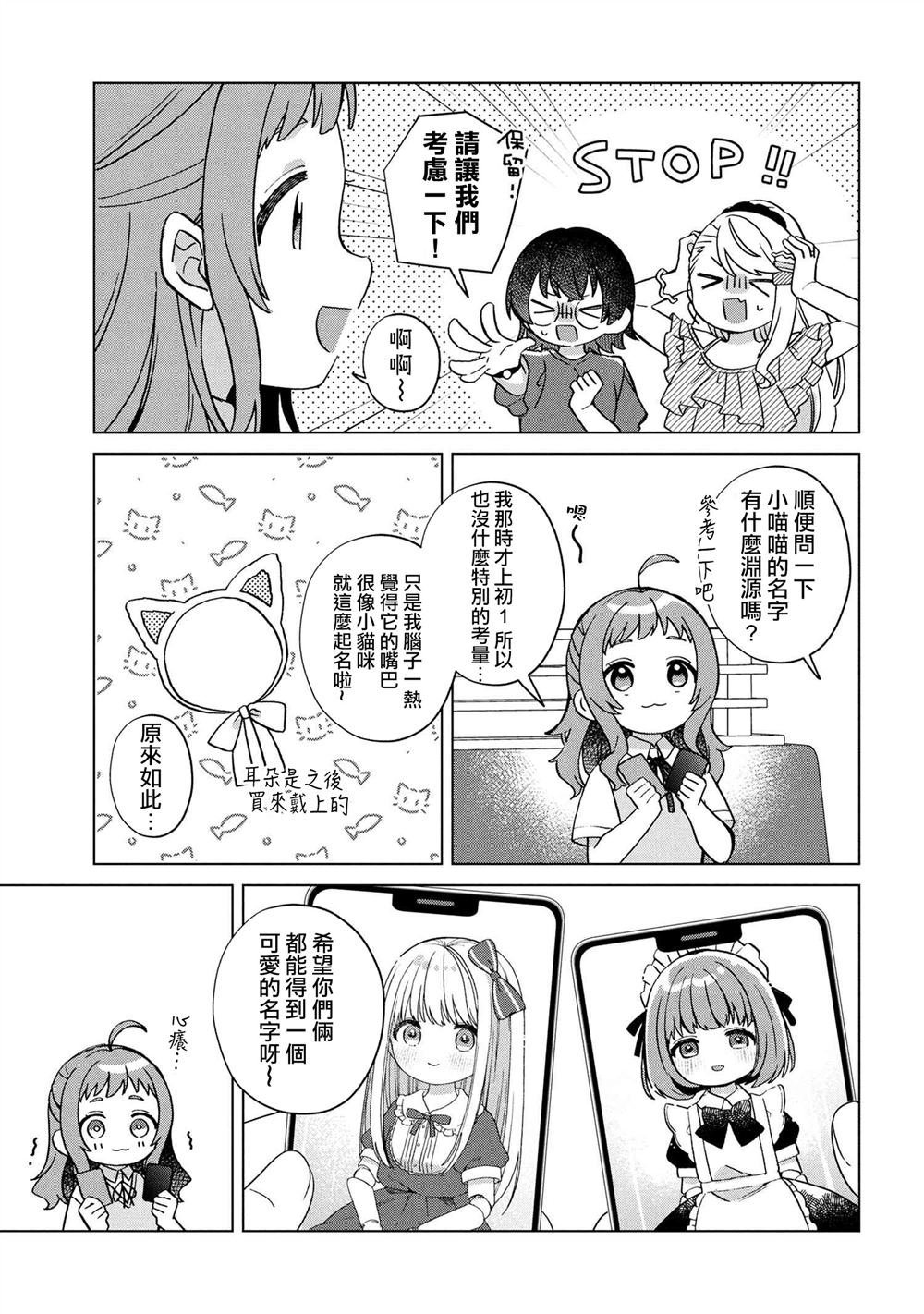 第3.2话