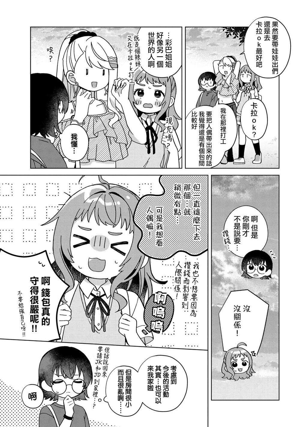 第3.2话