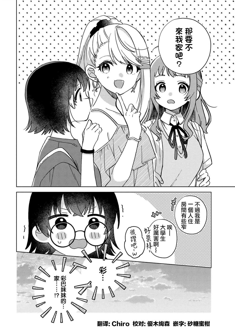 第3.2话