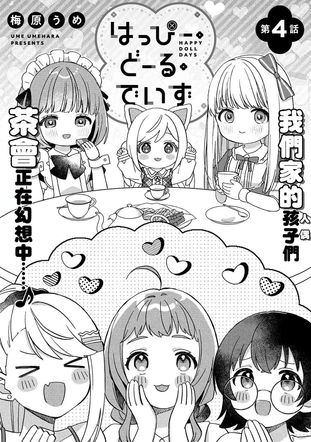 第4.1话