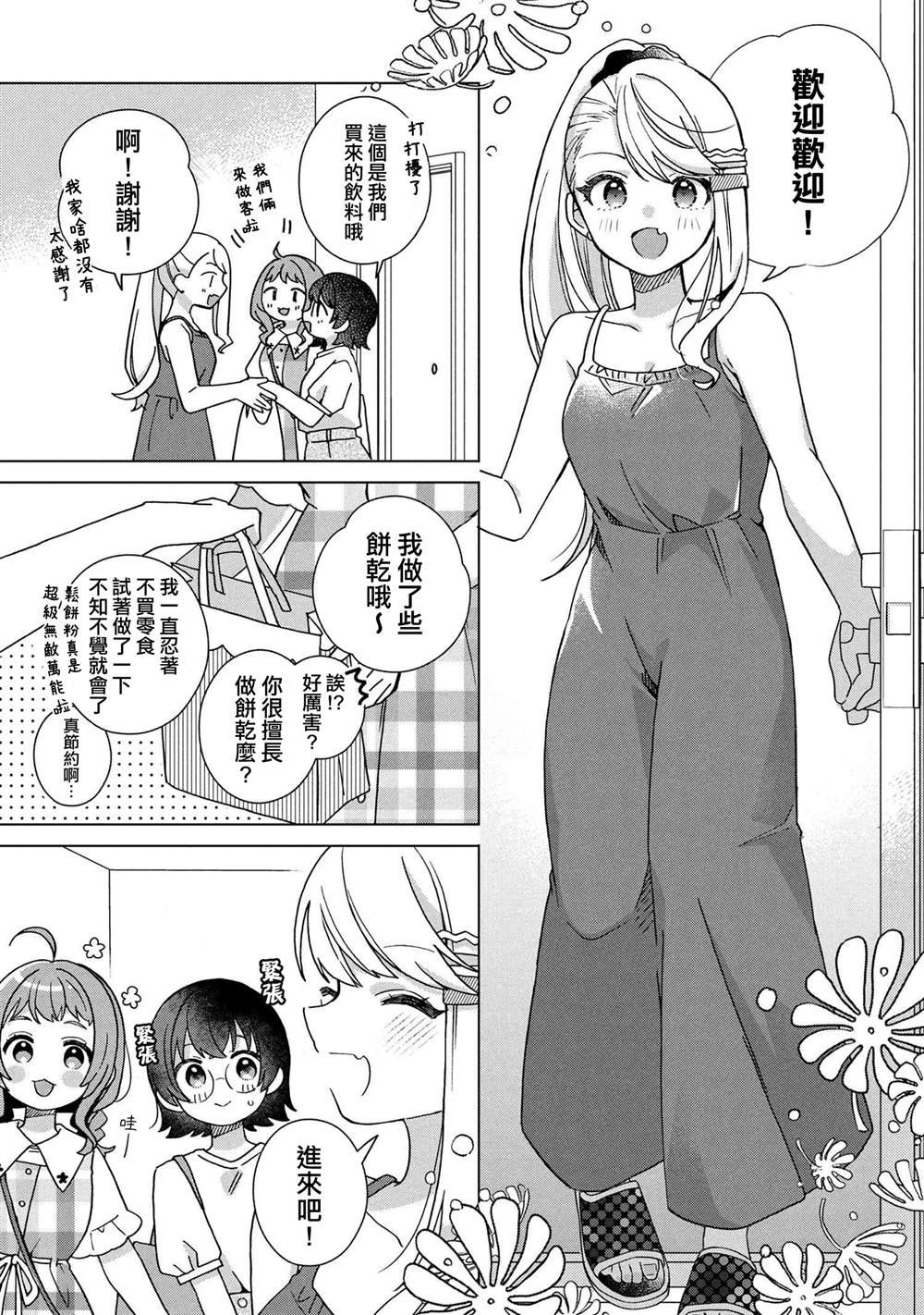 第4.1话