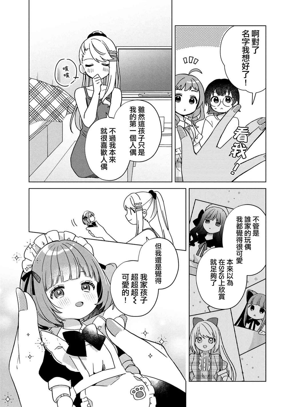 第4.1话