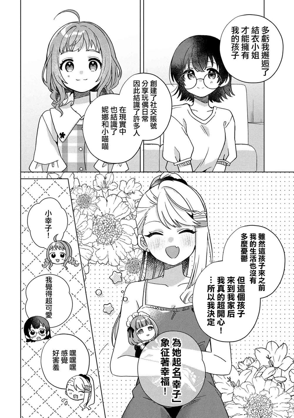 第4.1话