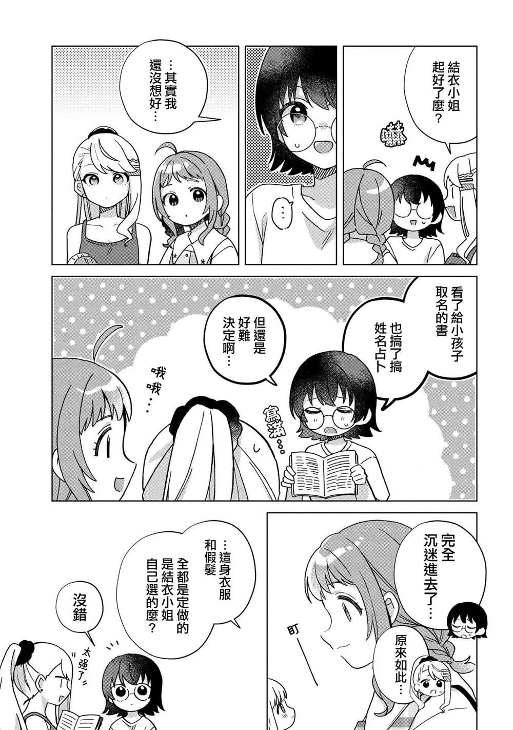 第4.1话