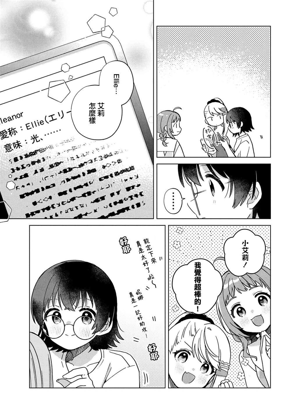 第4.1话