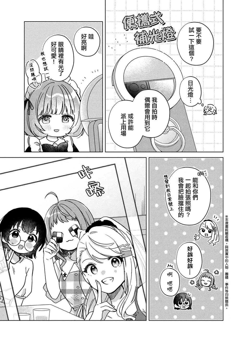 第4.2话