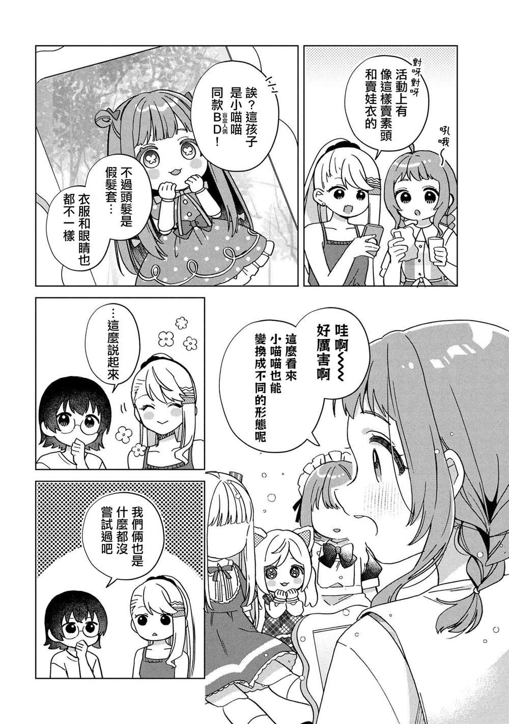 第4.2话