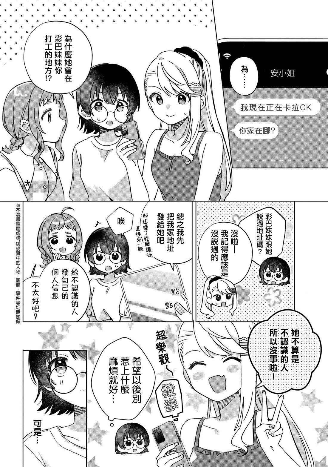 第5.1话