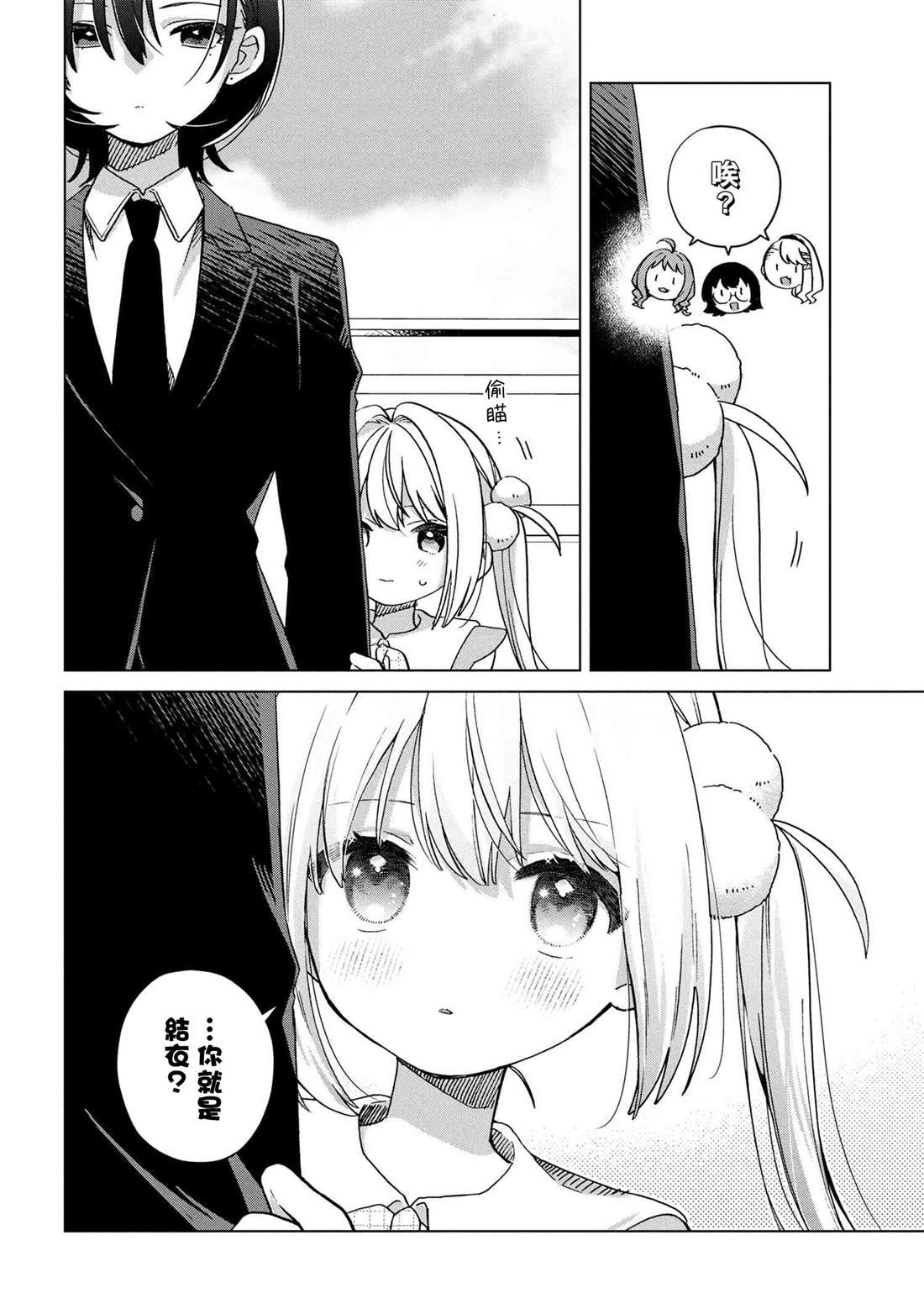 第5.1话