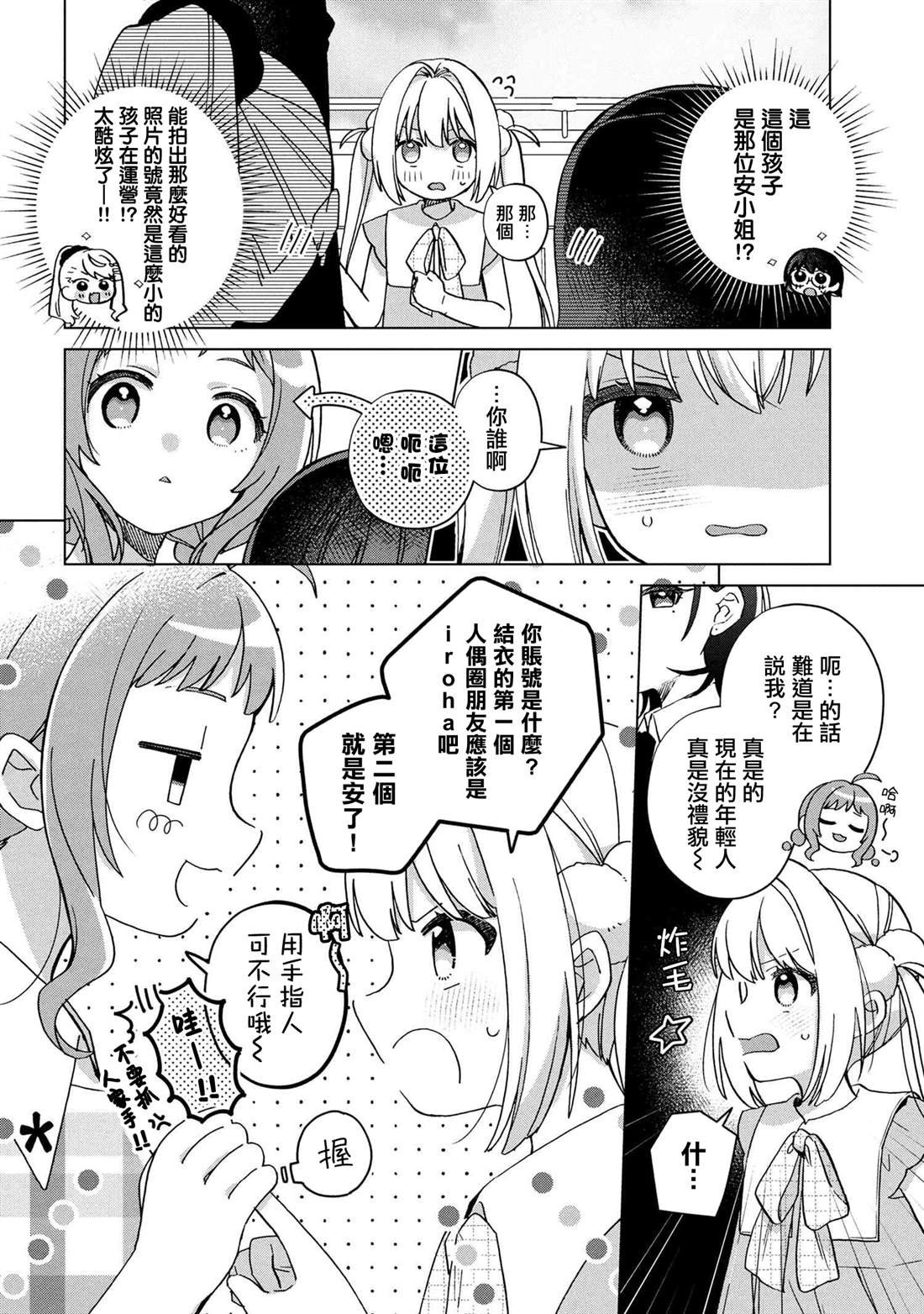第5.1话