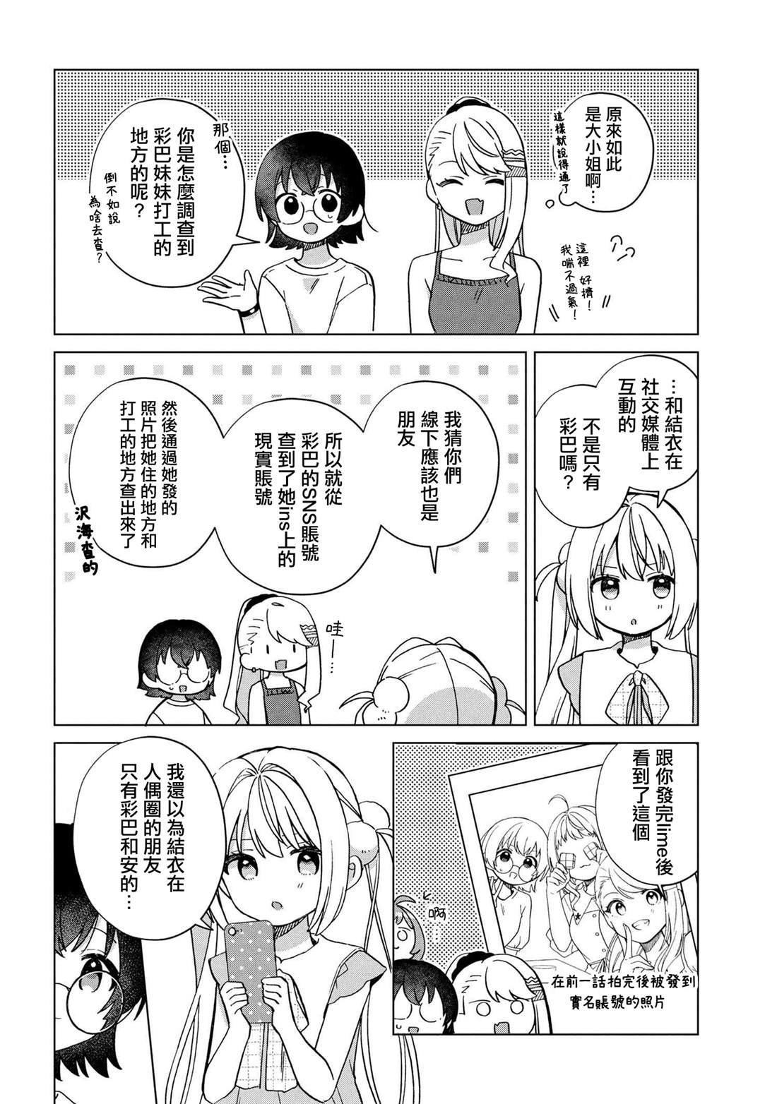 第5.1话