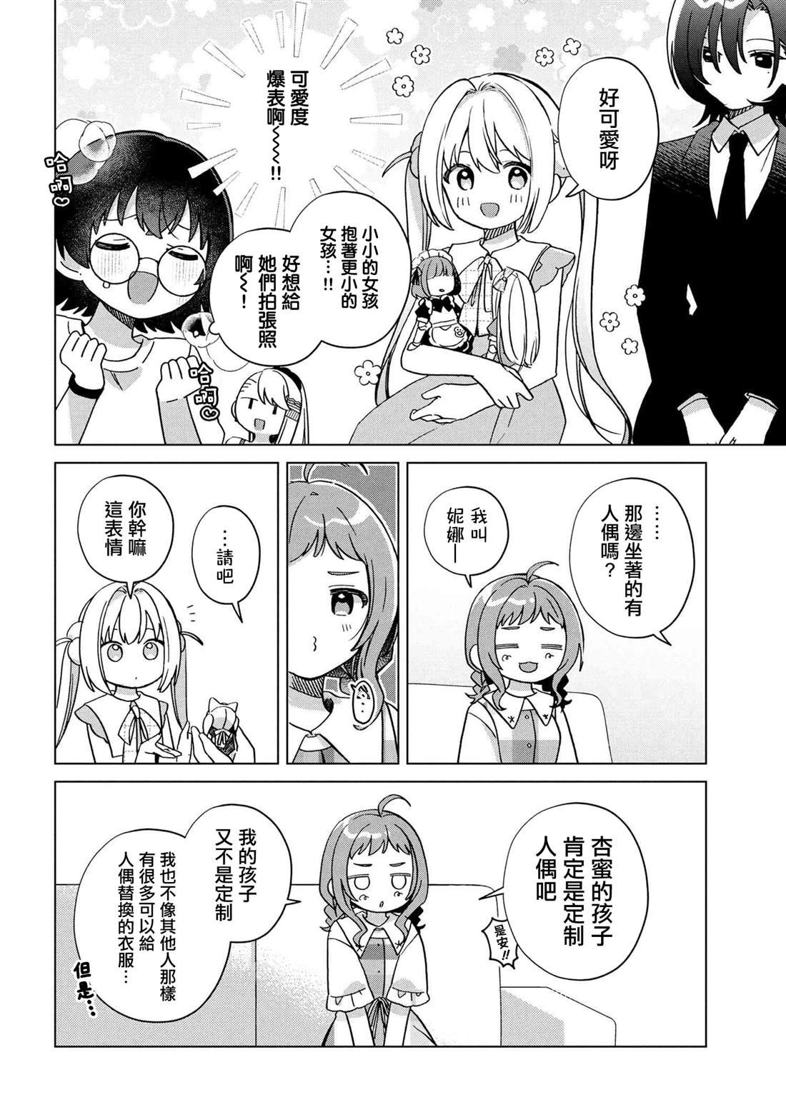 第5.1话