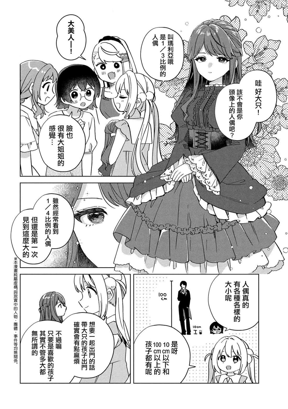第5.2话
