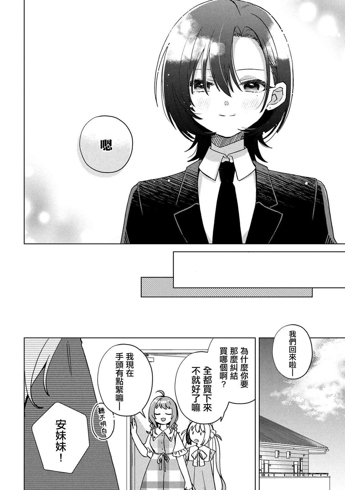 第5.2话
