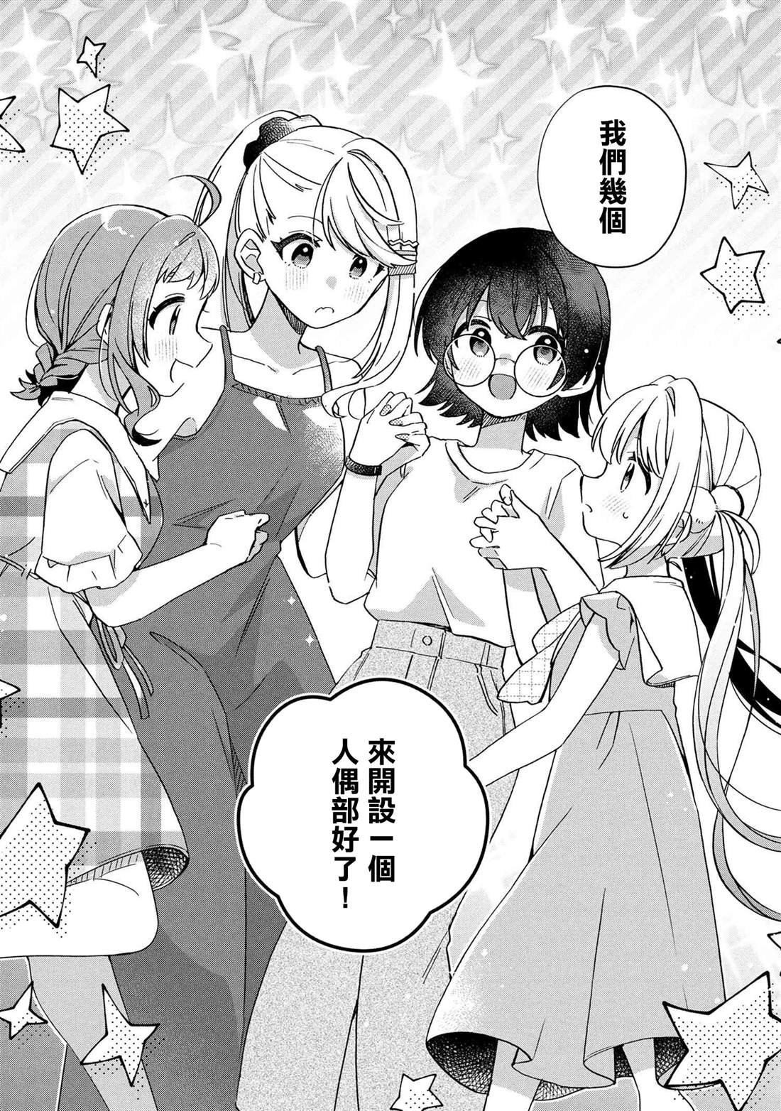 第5.2话