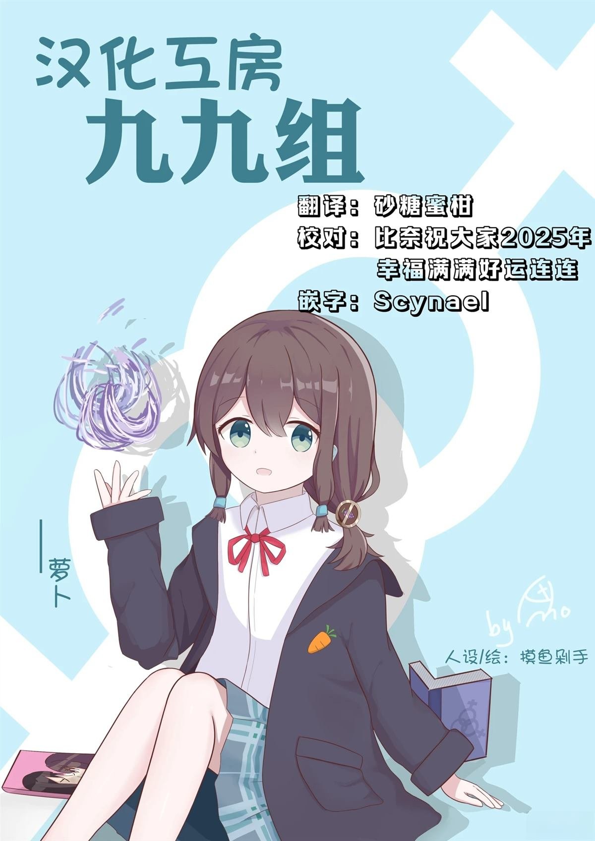 第2话