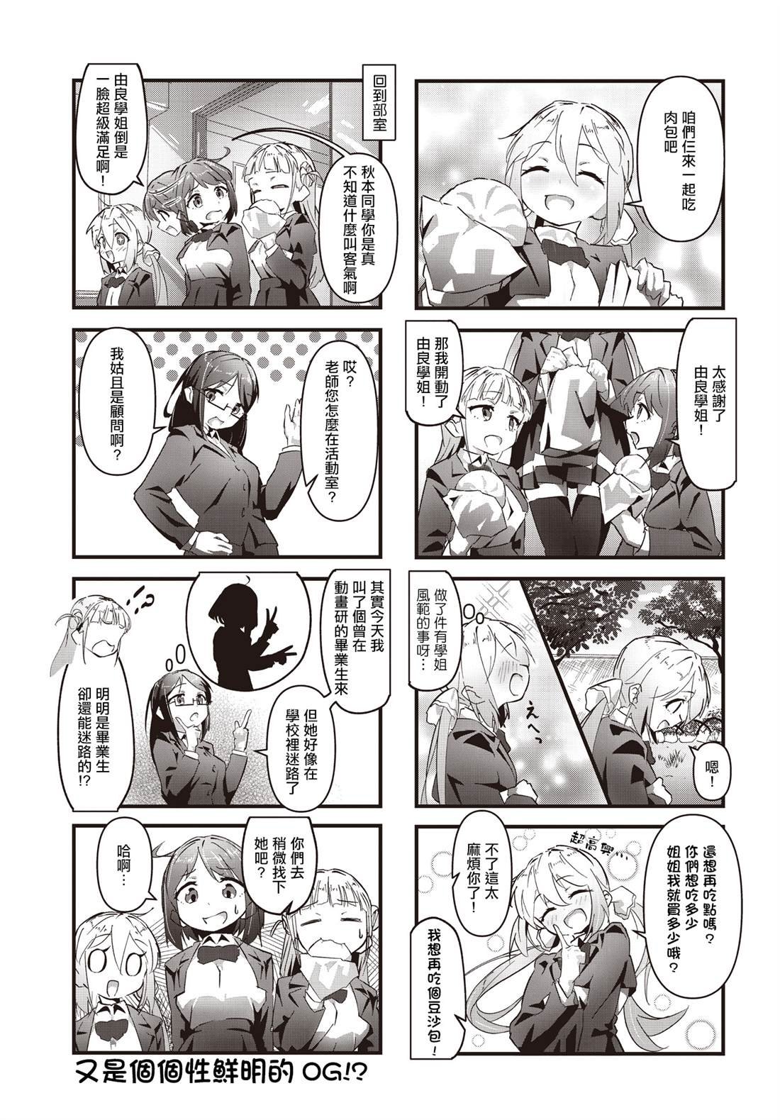 第4话