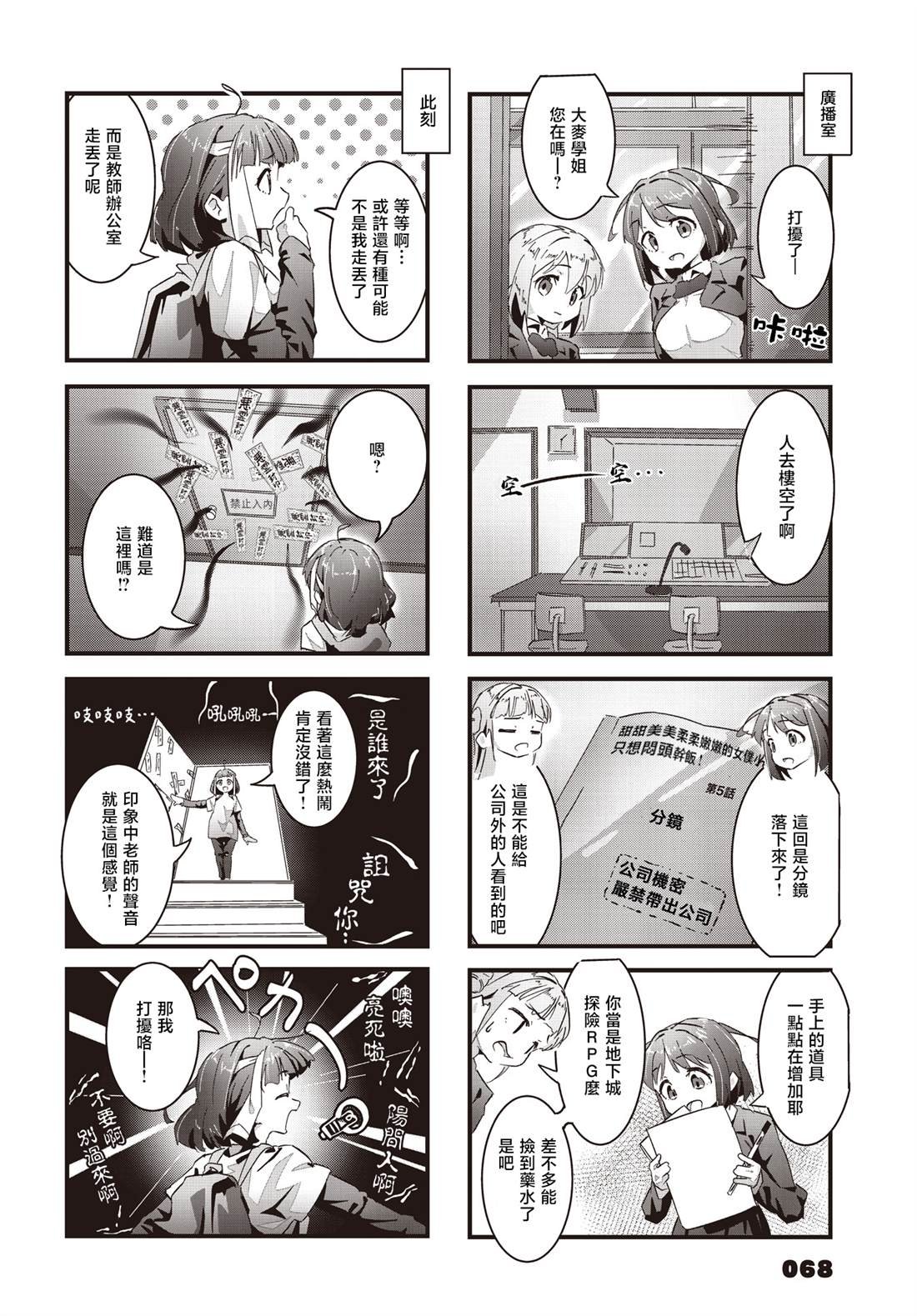 第5话