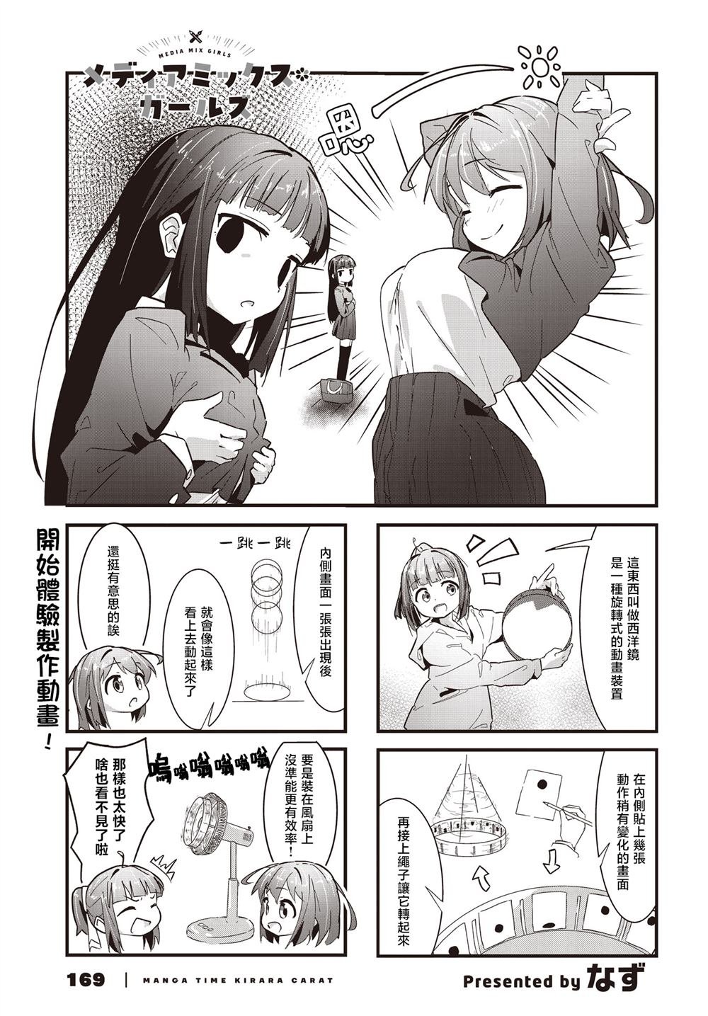 第7话