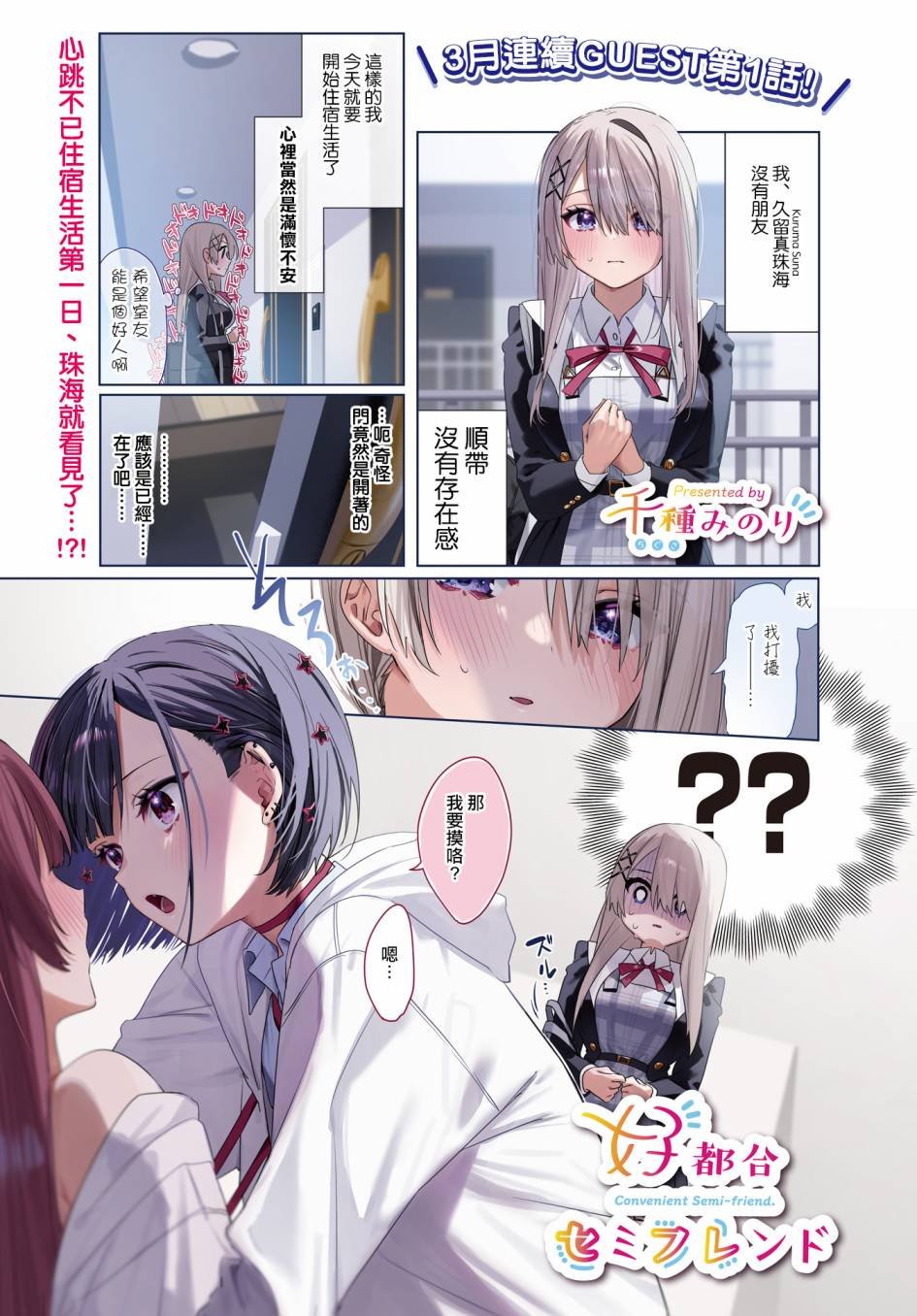 第1话