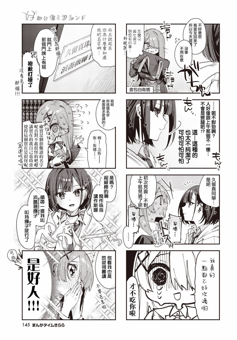 第1话