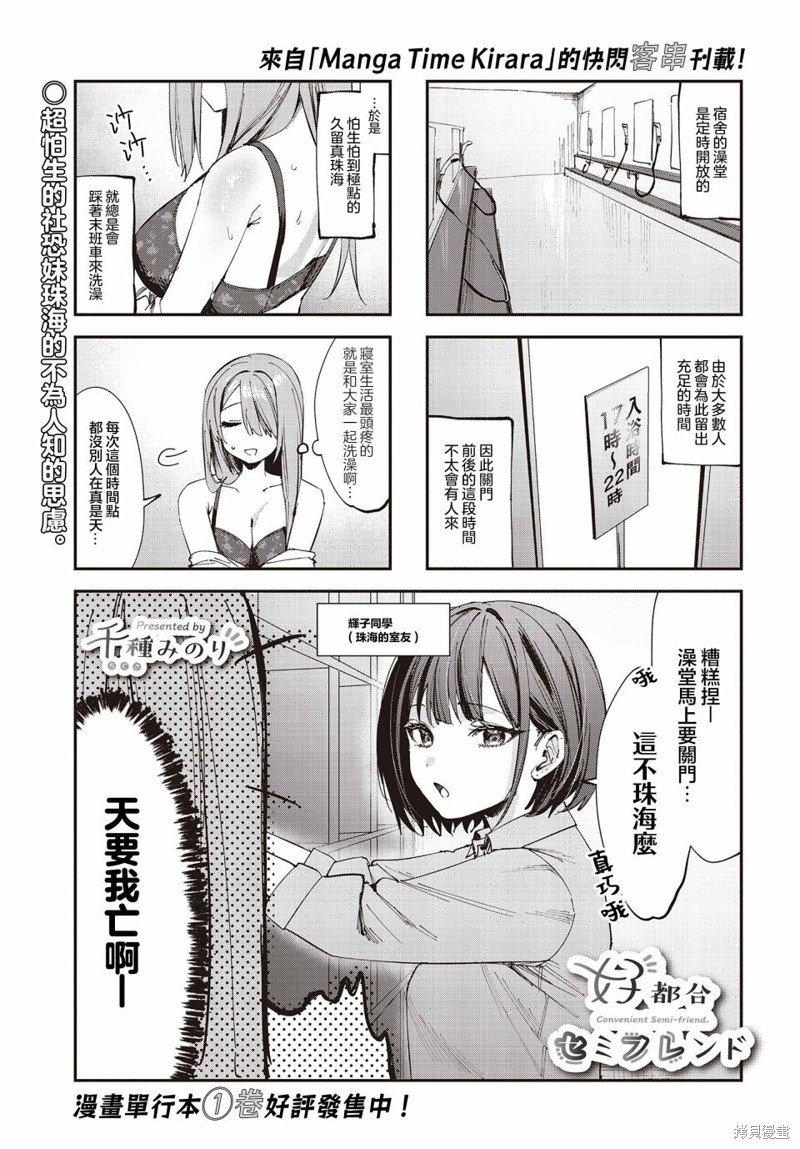 carat特别篇