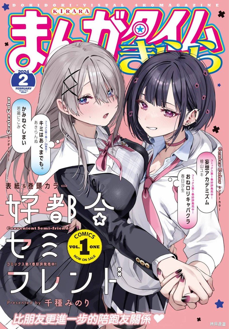 第12话