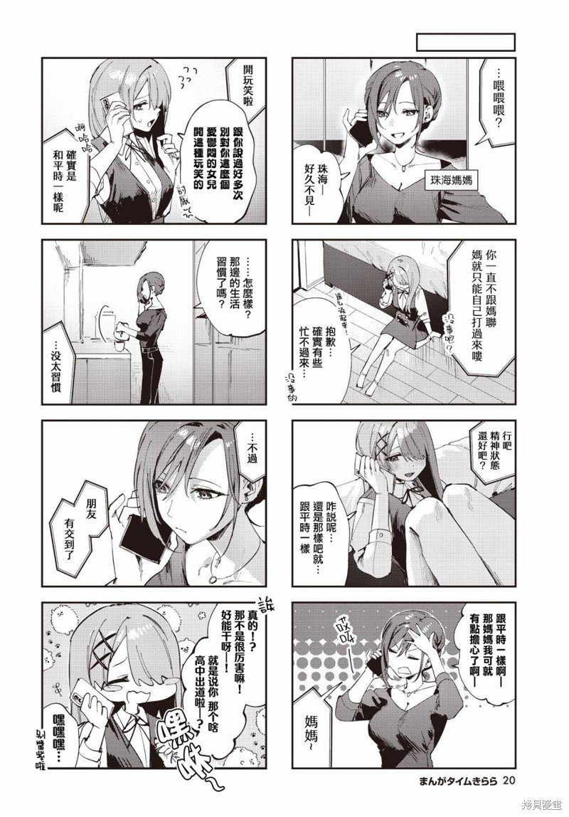 第13话