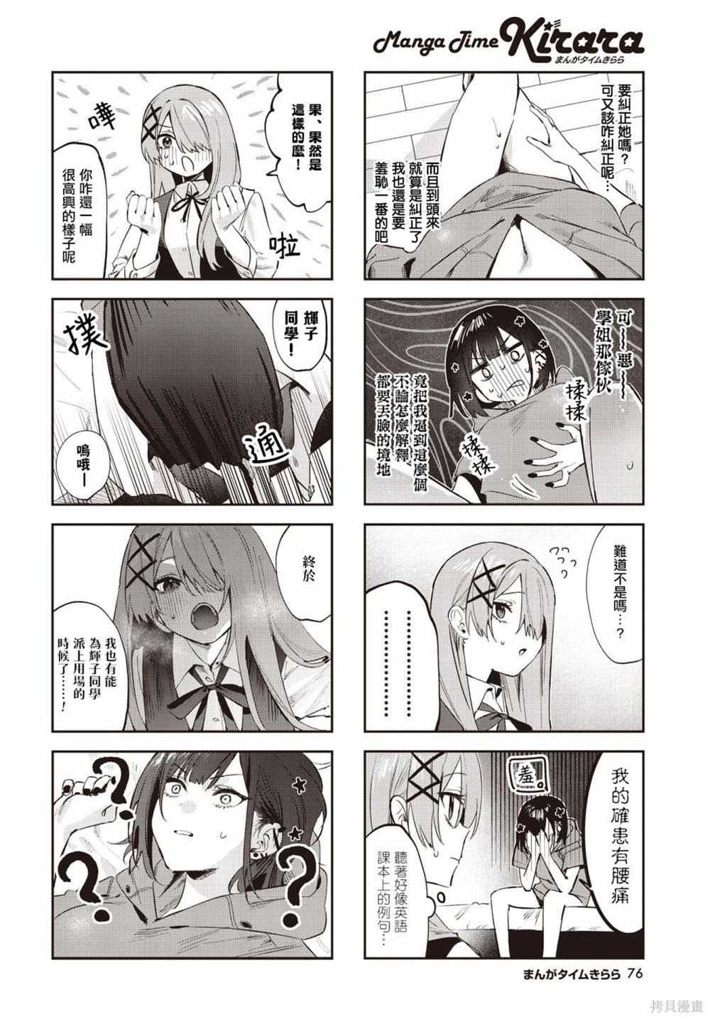 第17话