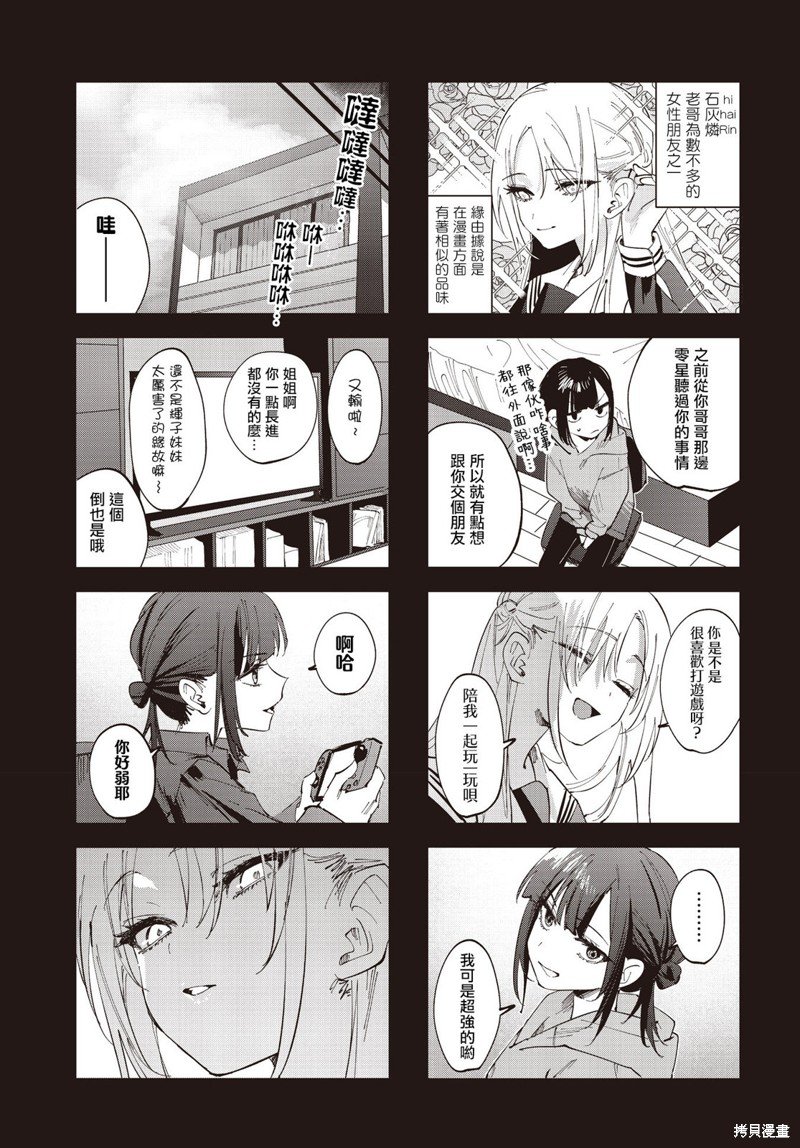 第19话
