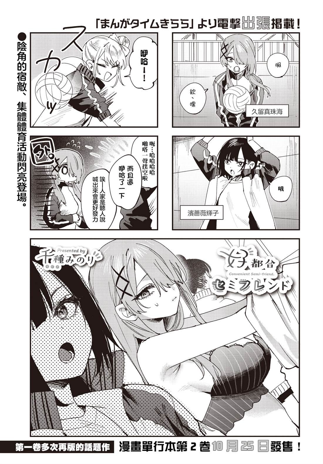 第21.5话