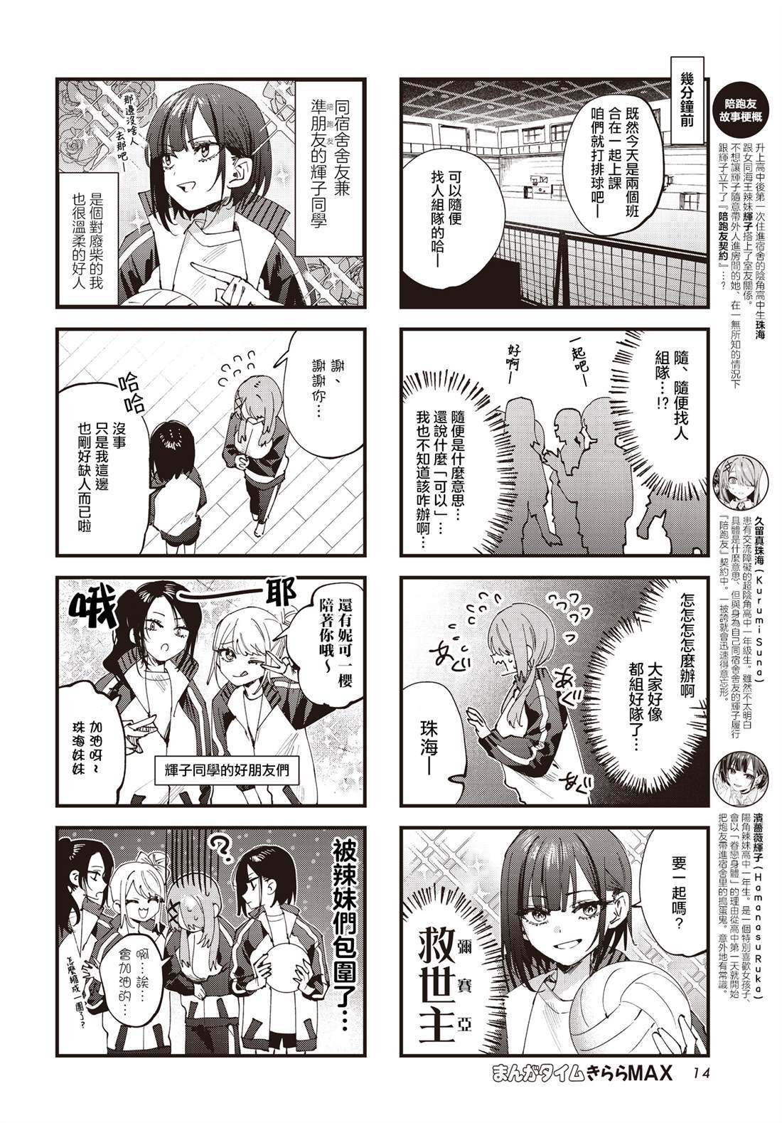 第21.5话