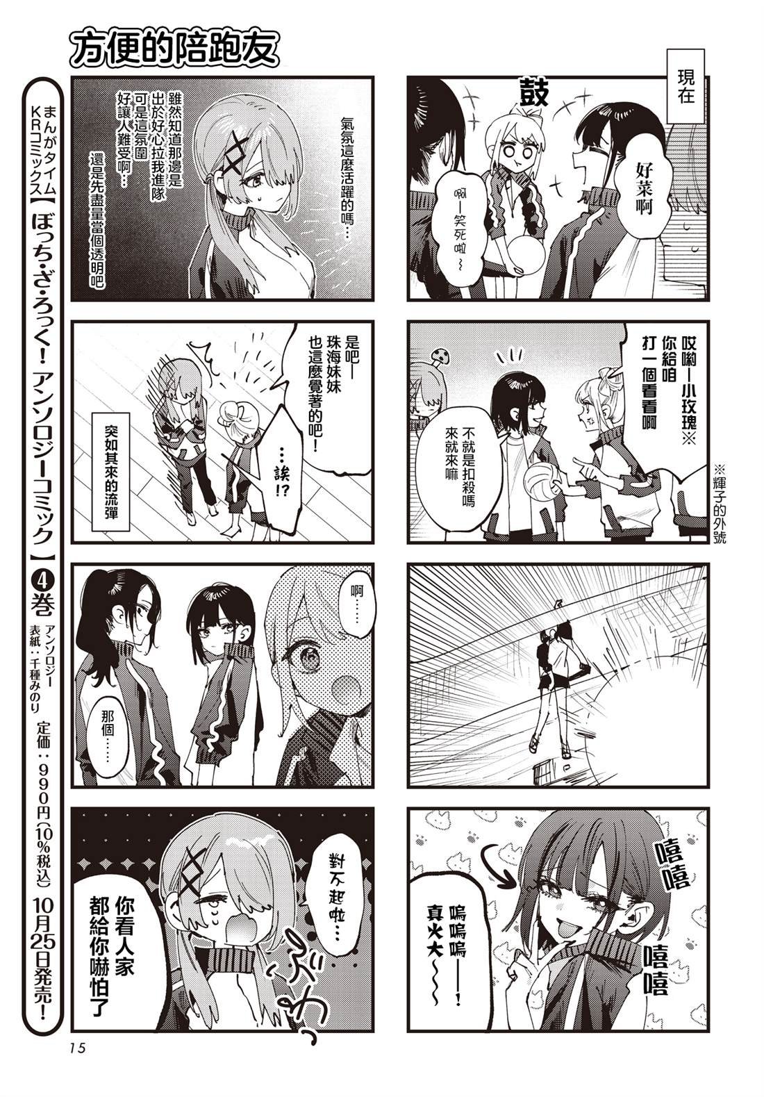 第21.5话