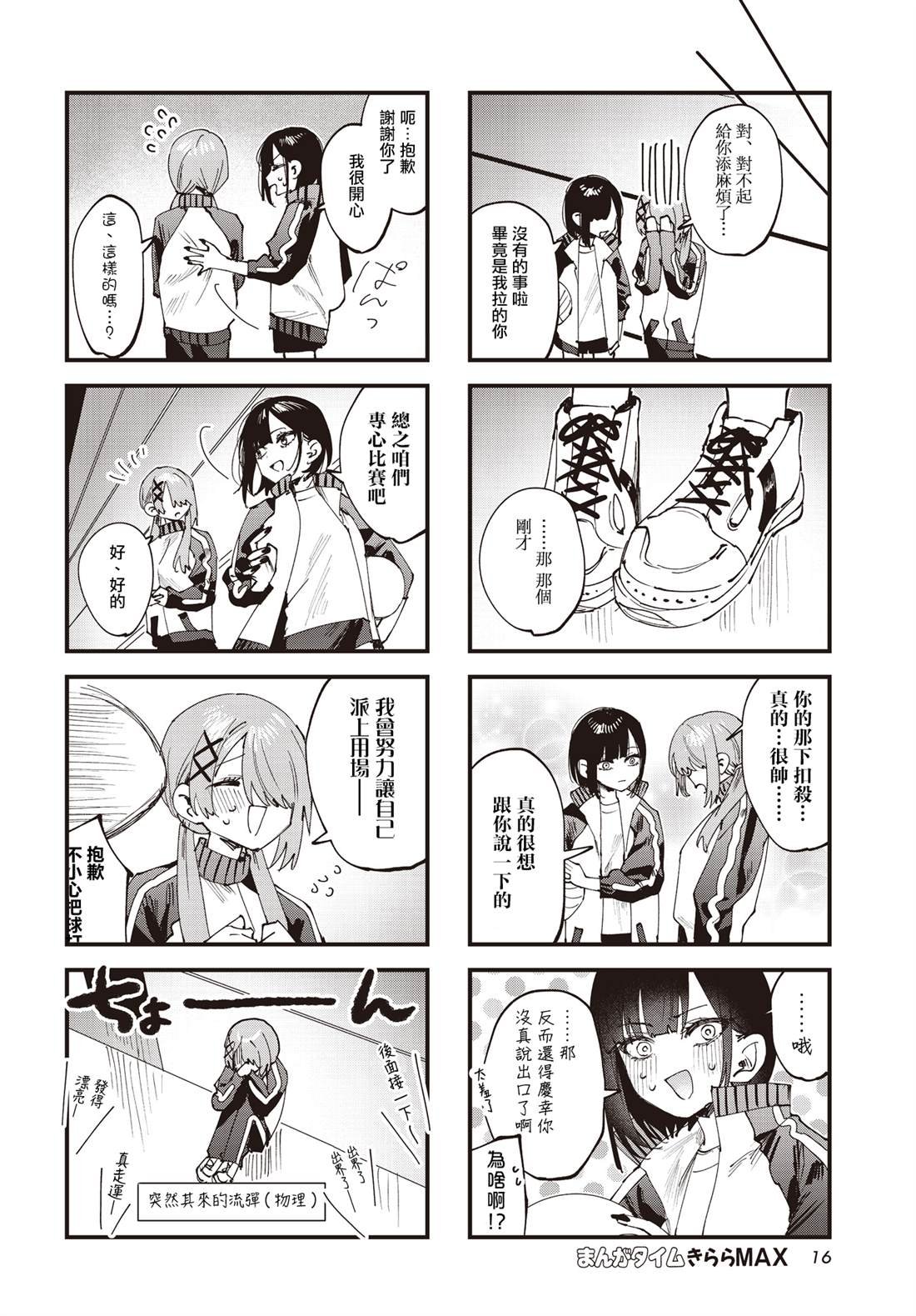 第21.5话