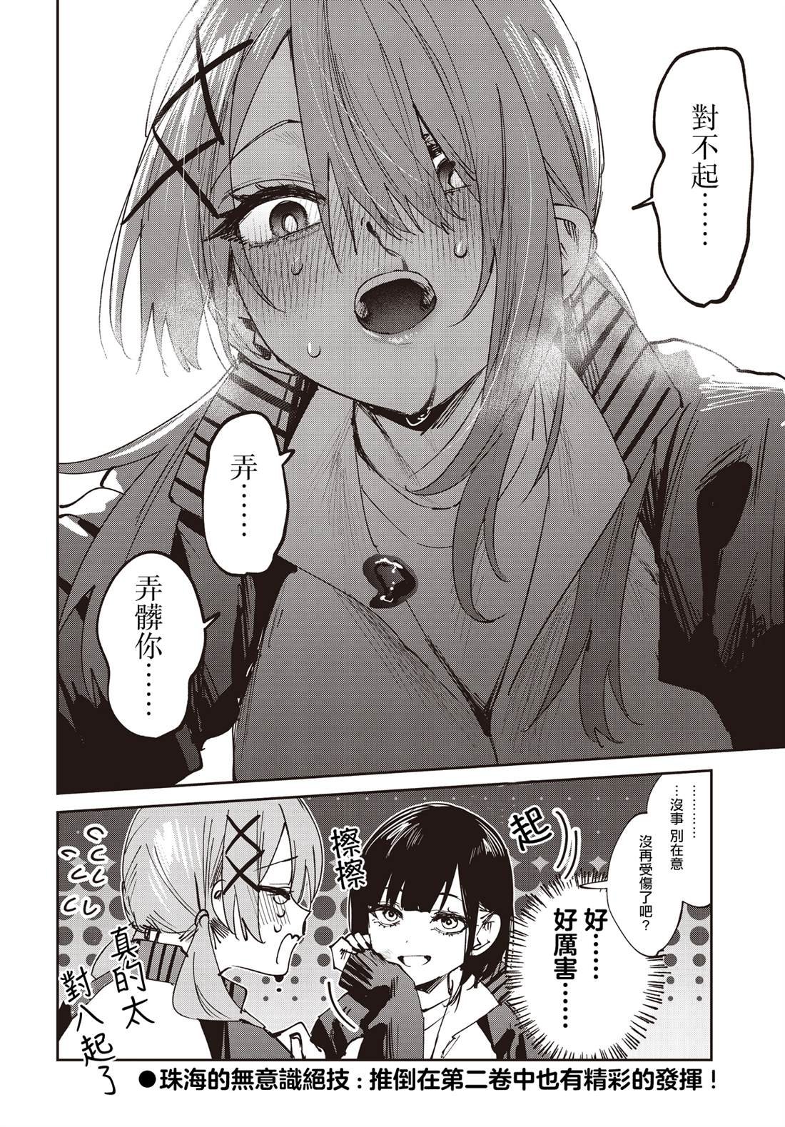 第21.5话