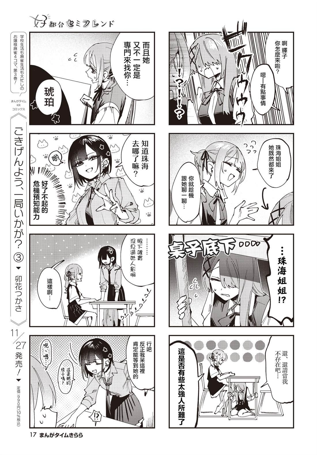 第22话