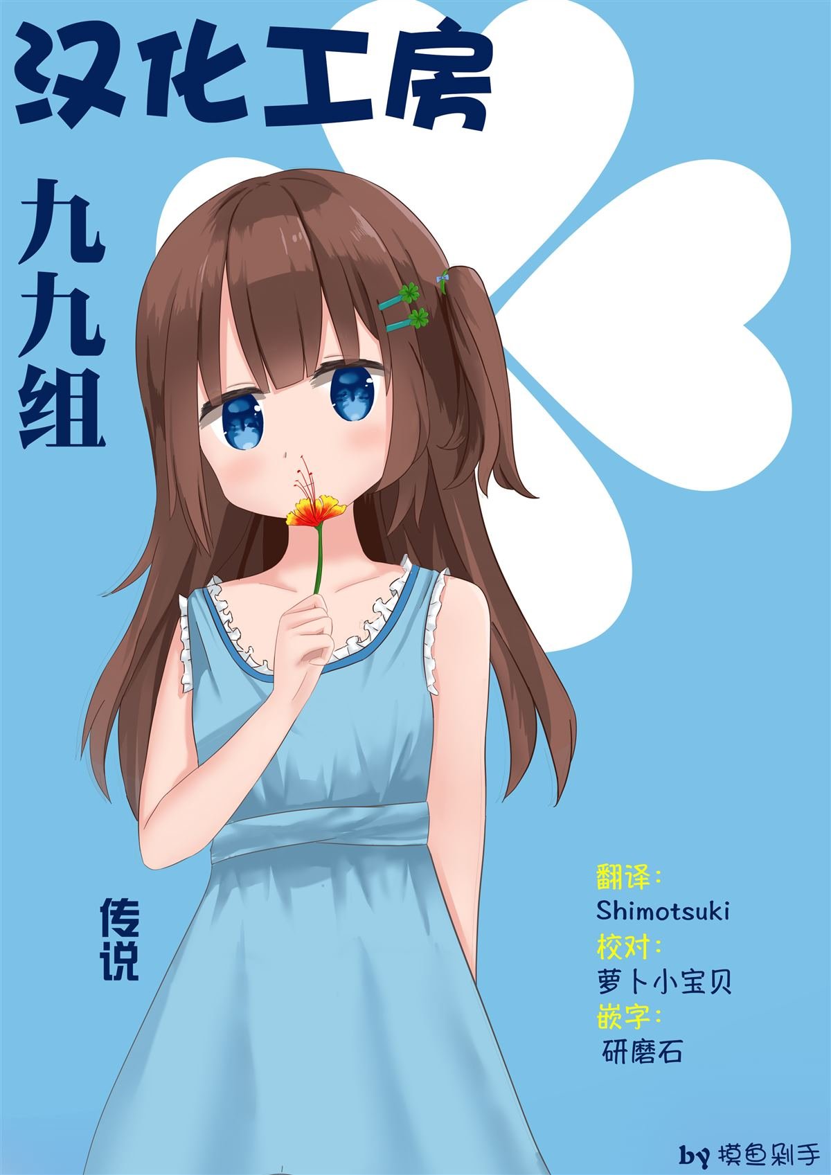 第23话