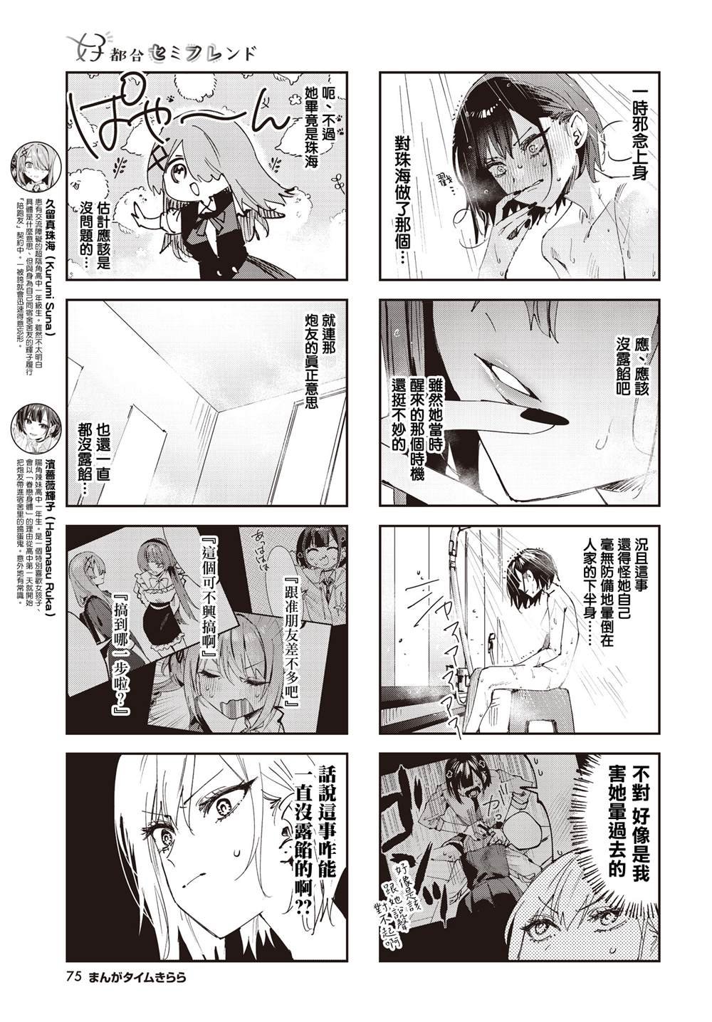 第24话