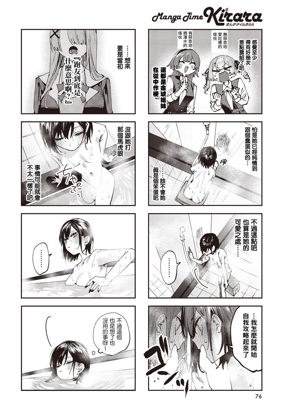 第24话