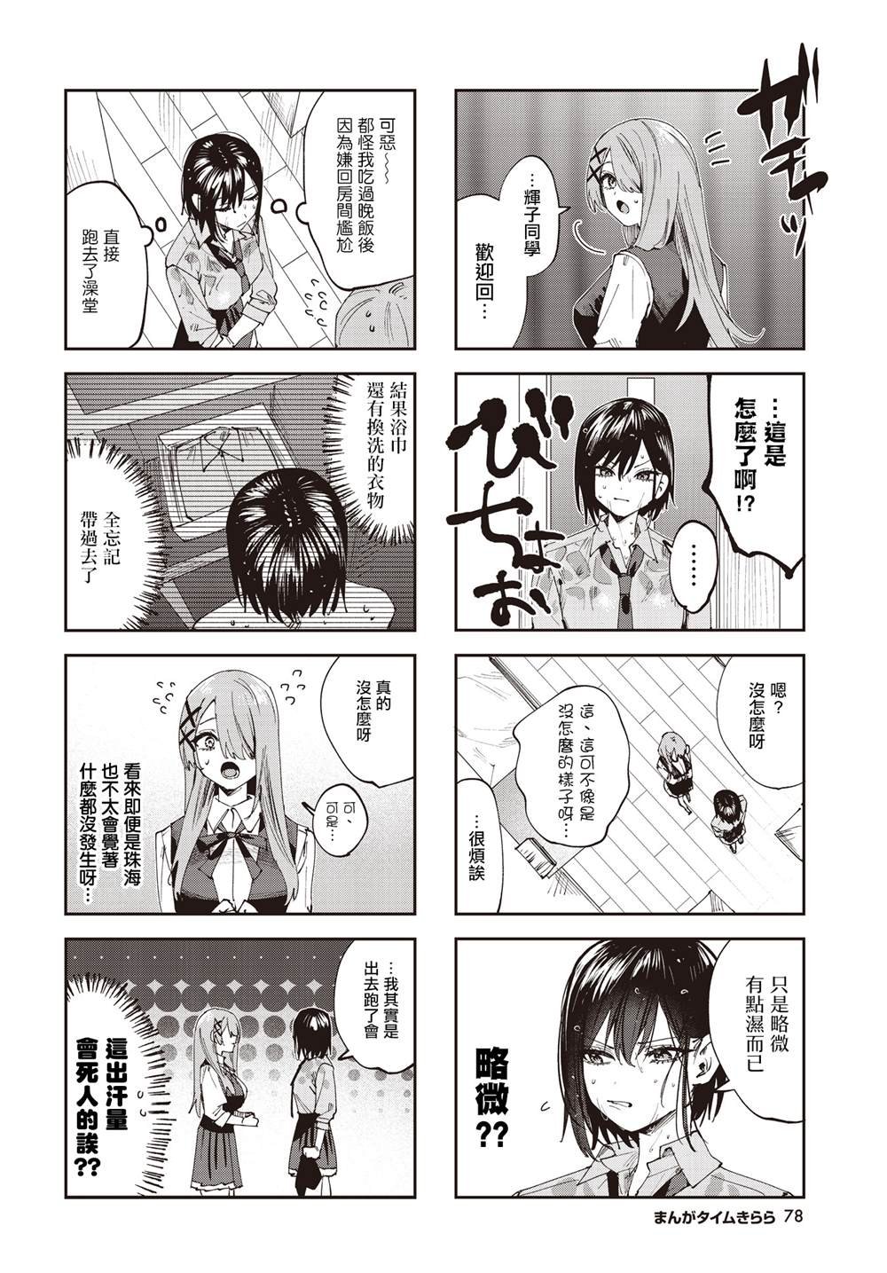 第24话