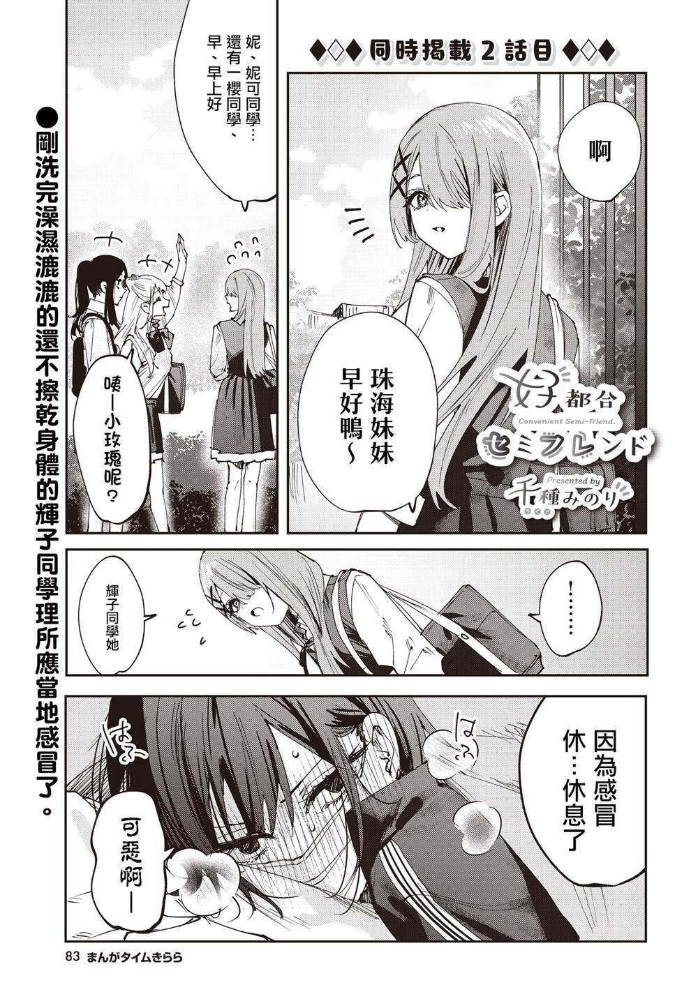 第25话