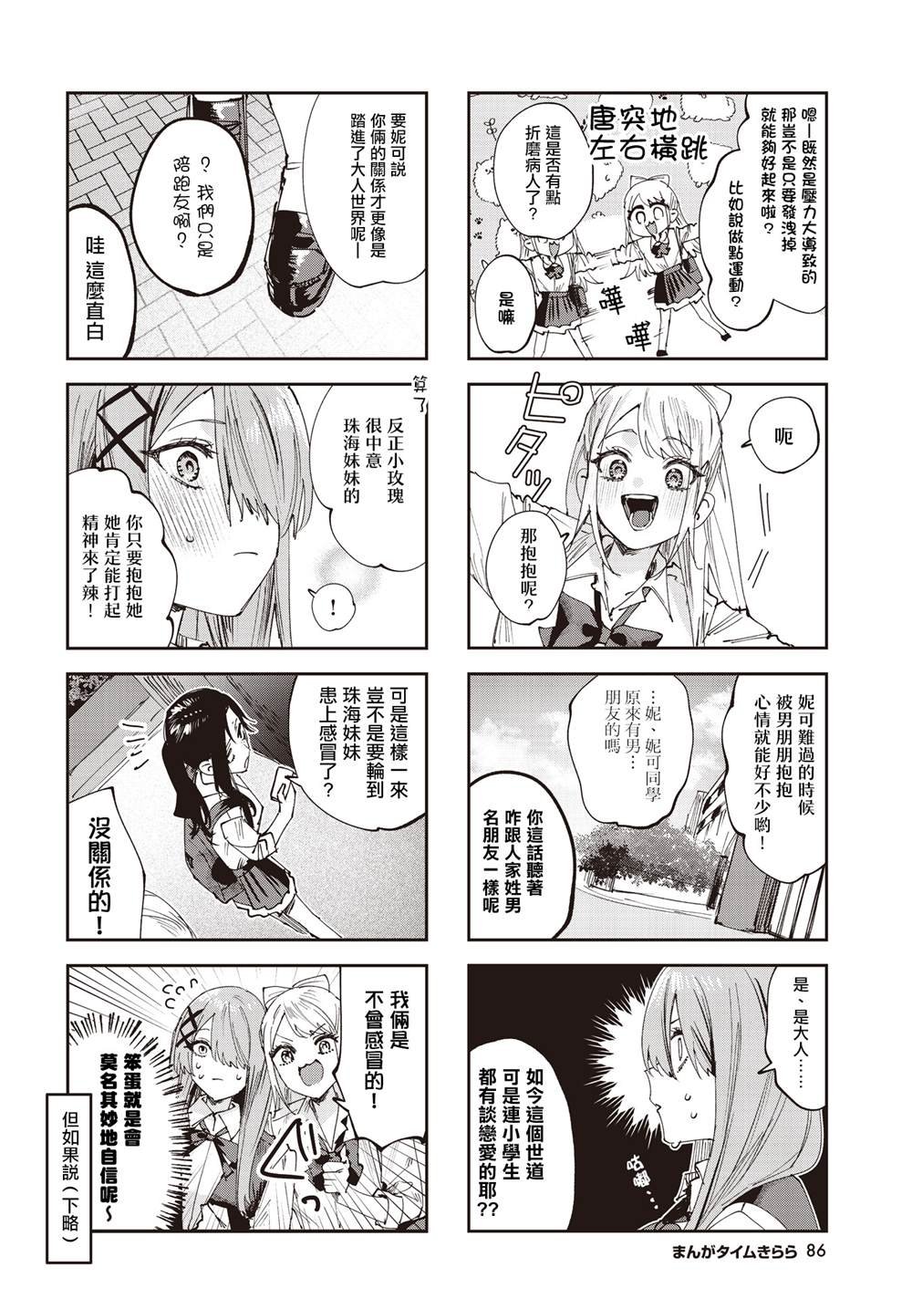 第25话