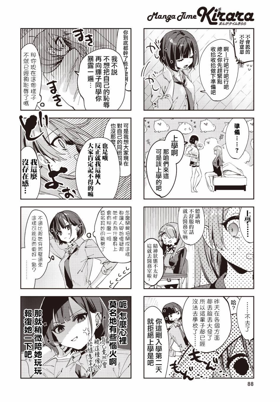 第3话