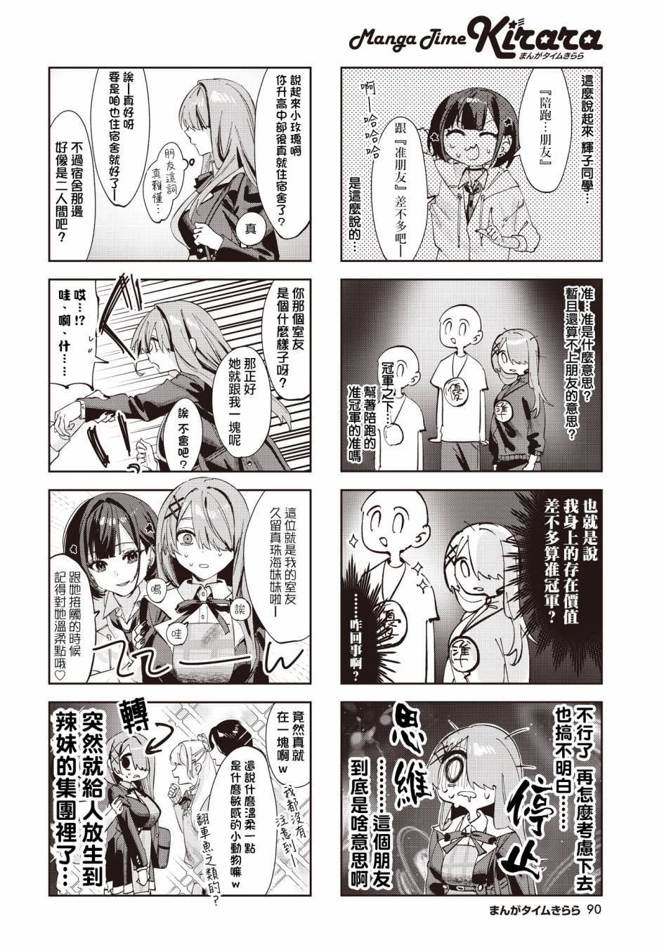 第3话