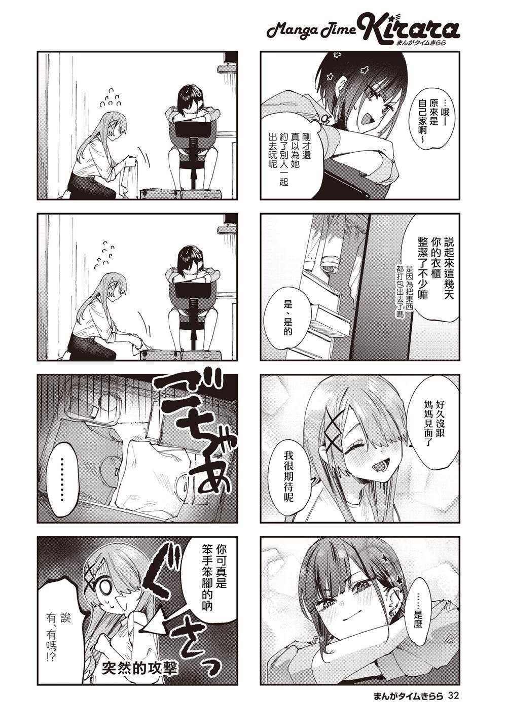 第26话