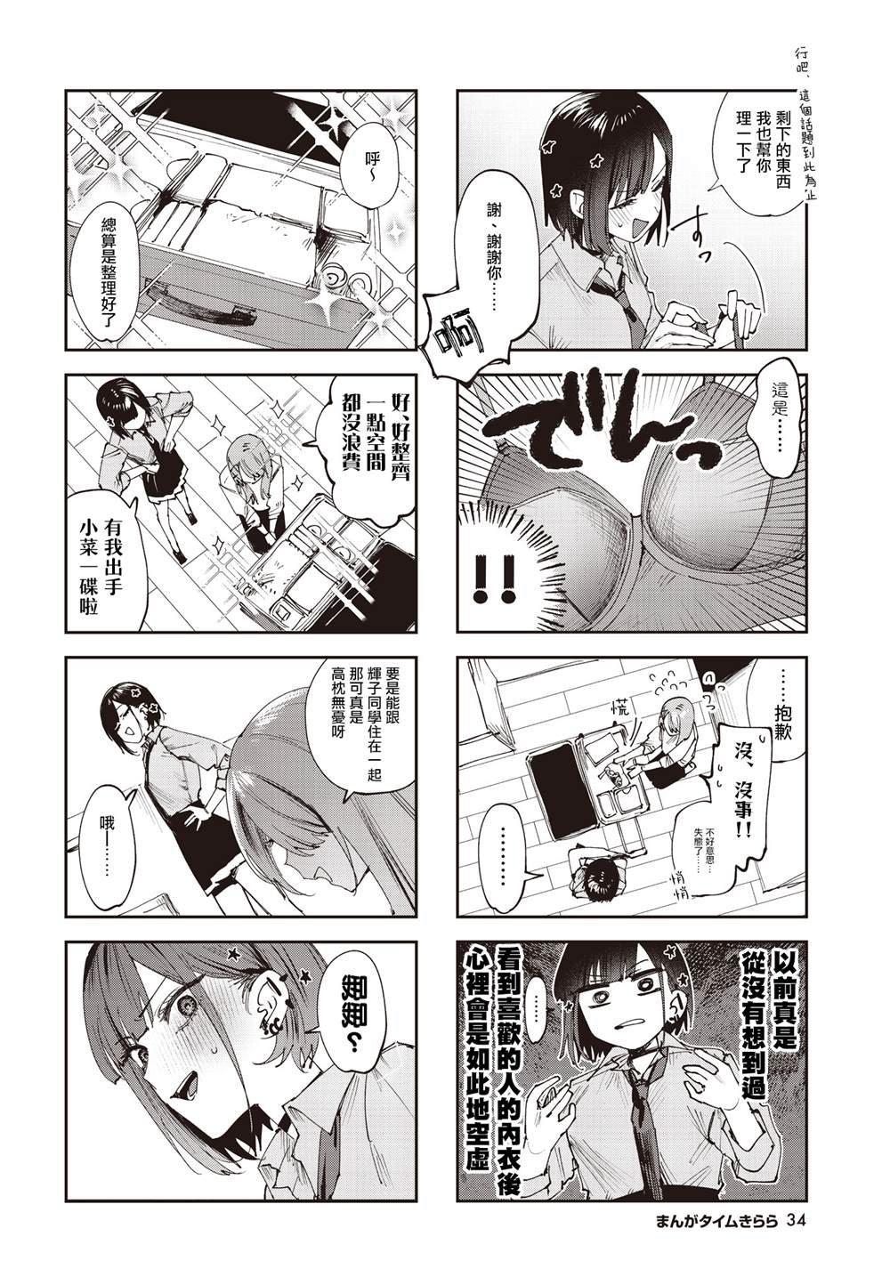 第26话