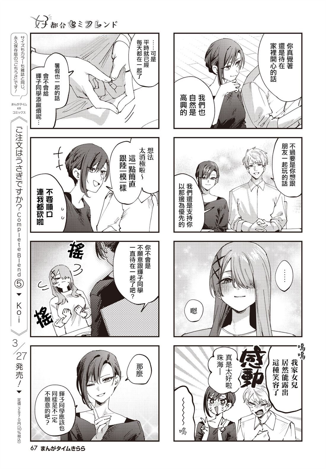 第27话