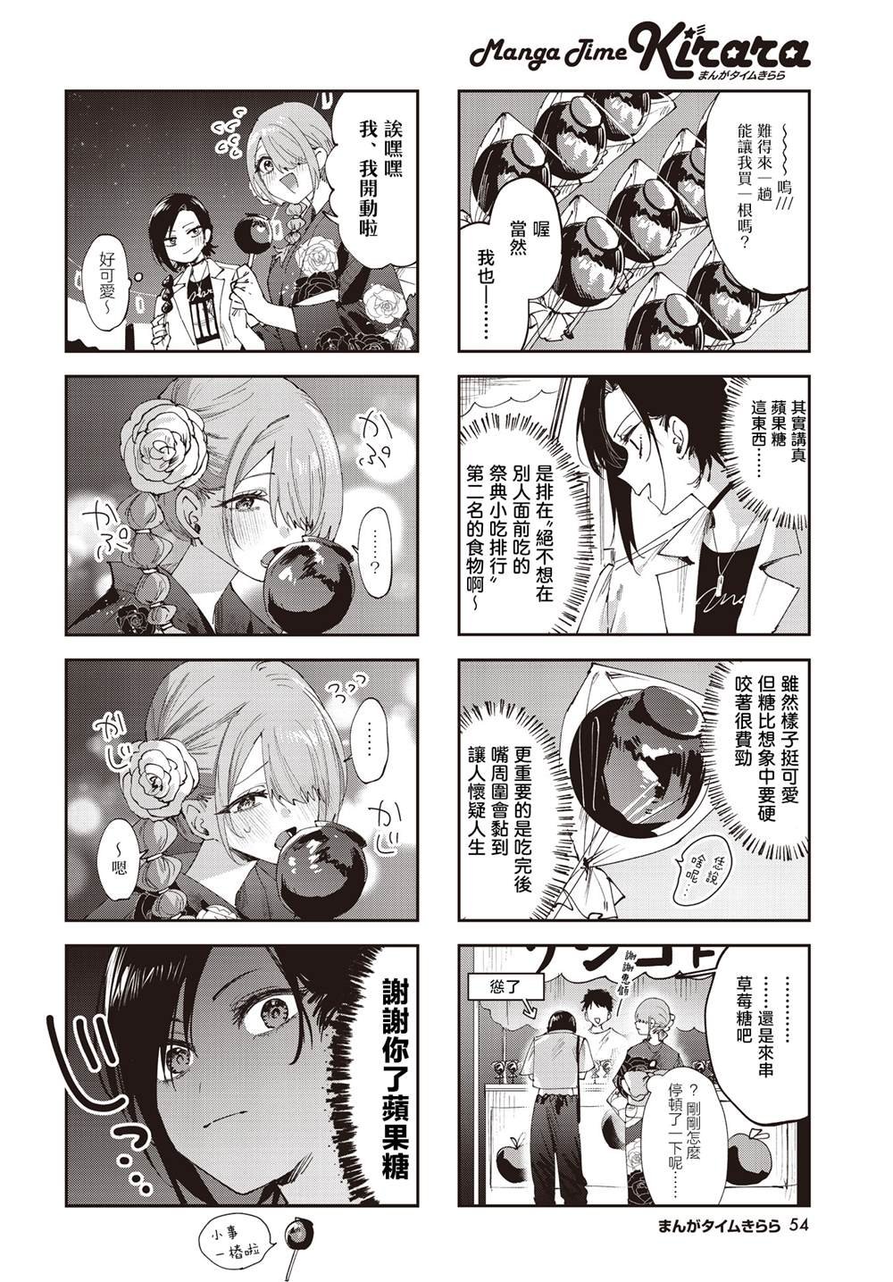第28话