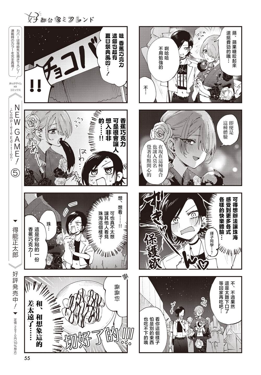 第28话