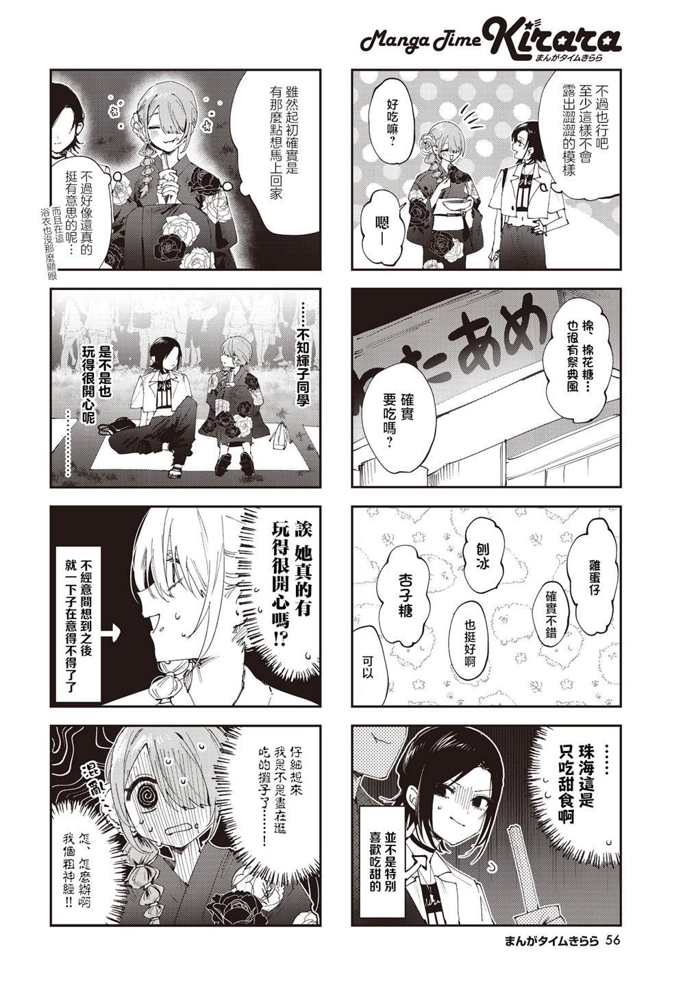 第28话